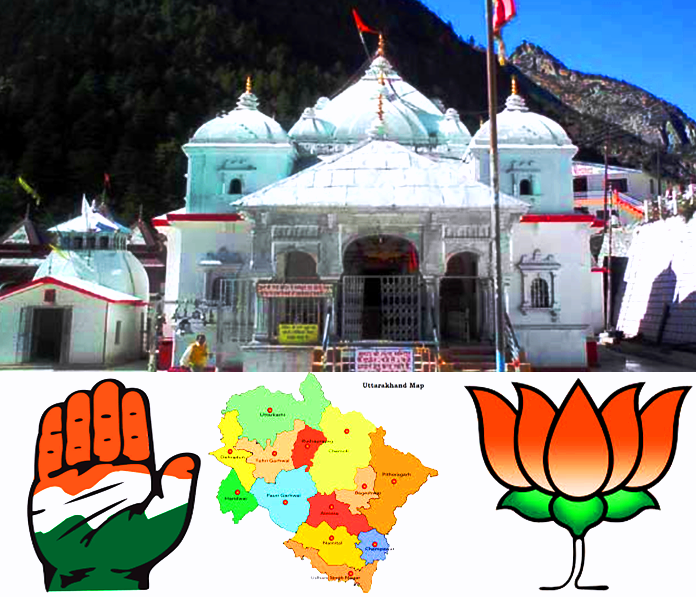 Legislative Assembly election, Uttarakhand 2017. Ganga ki satta : जिस दल ने जीता गंगा का मायका, उसे ही मिला सत्ता का जायका...!