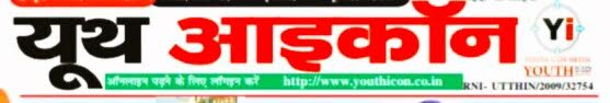 Logo Youth icon Yi National Media Hindi