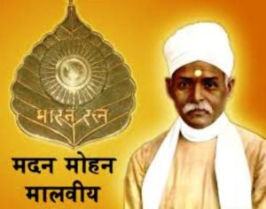 Bharat ratn madan mohan malwiya .Bharat Ratna : वाह रे भारत तू अपने रत्न को ही भूल गया ! कोई क्रिसमस की बधाई दे रहा हैं। तो कोई भारत रत्न अटल बिहारी वाजपेयी की। लेकिन किसी ने भारत रत्न पंडित मदन मोहन मालवीय का जिक्र नहीं किया। youth icon report . sagar pundir . shashi bhushan maithani paras 