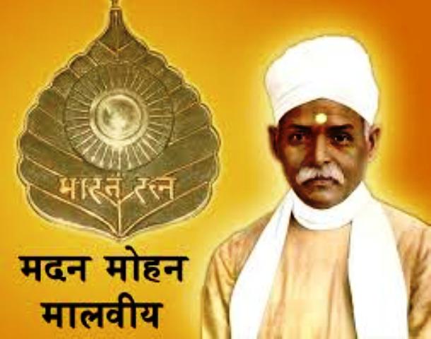 Bharat ratn madan mohan malwiya .Bharat Ratna : वाह रे भारत तू अपने रत्न को ही भूल गया ! कोई क्रिसमस की बधाई दे रहा हैं। तो कोई भारत रत्न अटल बिहारी वाजपेयी की। लेकिन किसी ने भारत रत्न पंडित मदन मोहन मालवीय का जिक्र नहीं किया। youth icon report . sagar pundir . shashi bhushan maithani paras