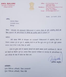 अनिल बलूनी anil baluni