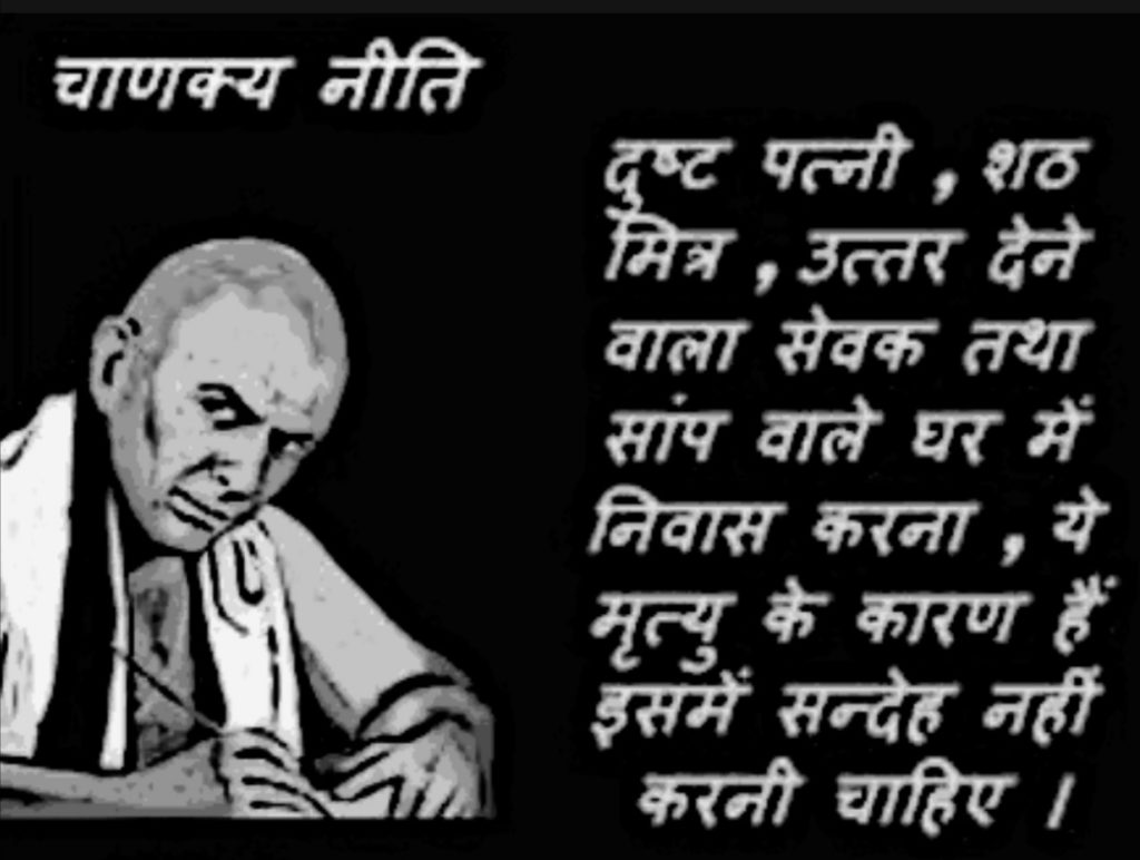  चाणक्य की नीति में दुष्ट बीबी का वर्णन पढ़ने को मिलता है । दुष्ट बीबी का अत्याचार सह न सका वो , और एक दिन सचमुच चला गया वो । हर कोई रोएगा जो रमेश की इस दर्दभरी कहानी को पढ़ेगा । shashi bhushan maithani paras शशि भूषण मैठाणी पारस 