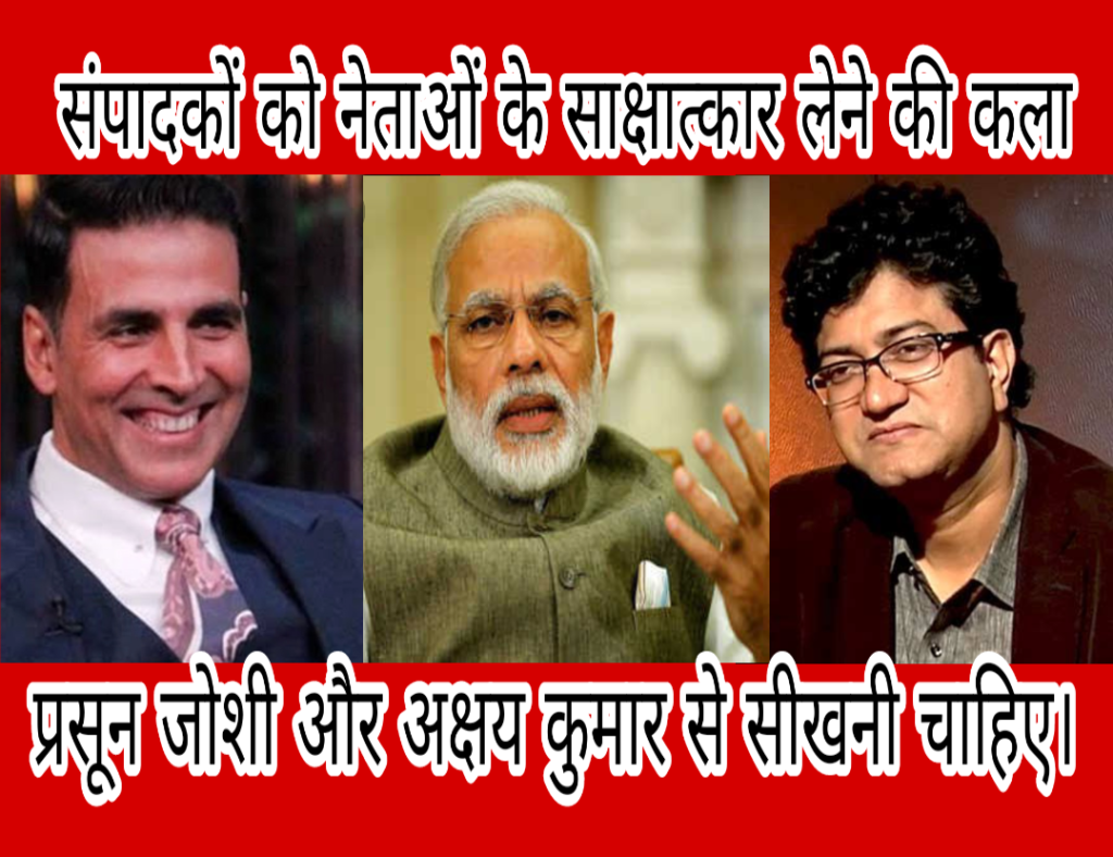 अमिताभ श्रीवास्तव, वरिष्ठ पत्रकार । youth icon national awardee delhi dehradun . Narendar modi . Akshay kumar . Prasoon joshi . Mumbai . 