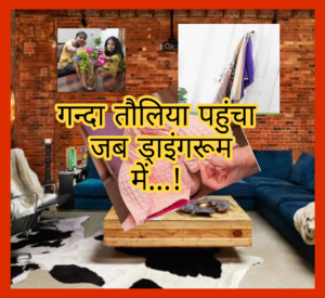 Towel craft art गन्दा मैला तौलिया पहुंचा जब ड्राइंगरूम में...! तौलिए को इस हाल में देख घर में बच्चों को यकीन ही नहीं हुआ । shashi bhushan maithani art शशि भूषण मैठाणी आर्ट यूथ आइकॉन youth icon