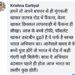 Krishna Garbyal कृष्णा गर्ब्याल 