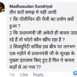 Madhusudan Sundriyal मधुसूदन सुंदरियाल 