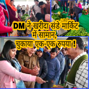 Good initiative by DM Swati Bhadauria . Local tenants will get benefit. DM स्वाति बजदौरिया ने खरीदा संडे मार्किट में सामान, चुकाया एक-एक रुपया !   बाजार में  खरीदी सब्जियां, फल व मसाले ! 