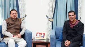 सीएम आवास पर मुख्यमंत्री पुष्कर सिंह धामी से मिलने पहुंचे फिल्म अभिनेता अक्षय कुमार, फिल्म पॉलिसी पर चर्चा, धामी बोले- इससे युवाओं को मिलेगा रोजगार