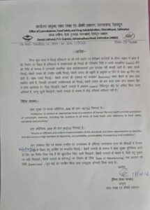प्रदेश में मिठाइयों की दुकान के लिए नया नियम लागू, खुली मिठाई पर भी लिखनी होगी निर्माण और एक्सपायरी डेट